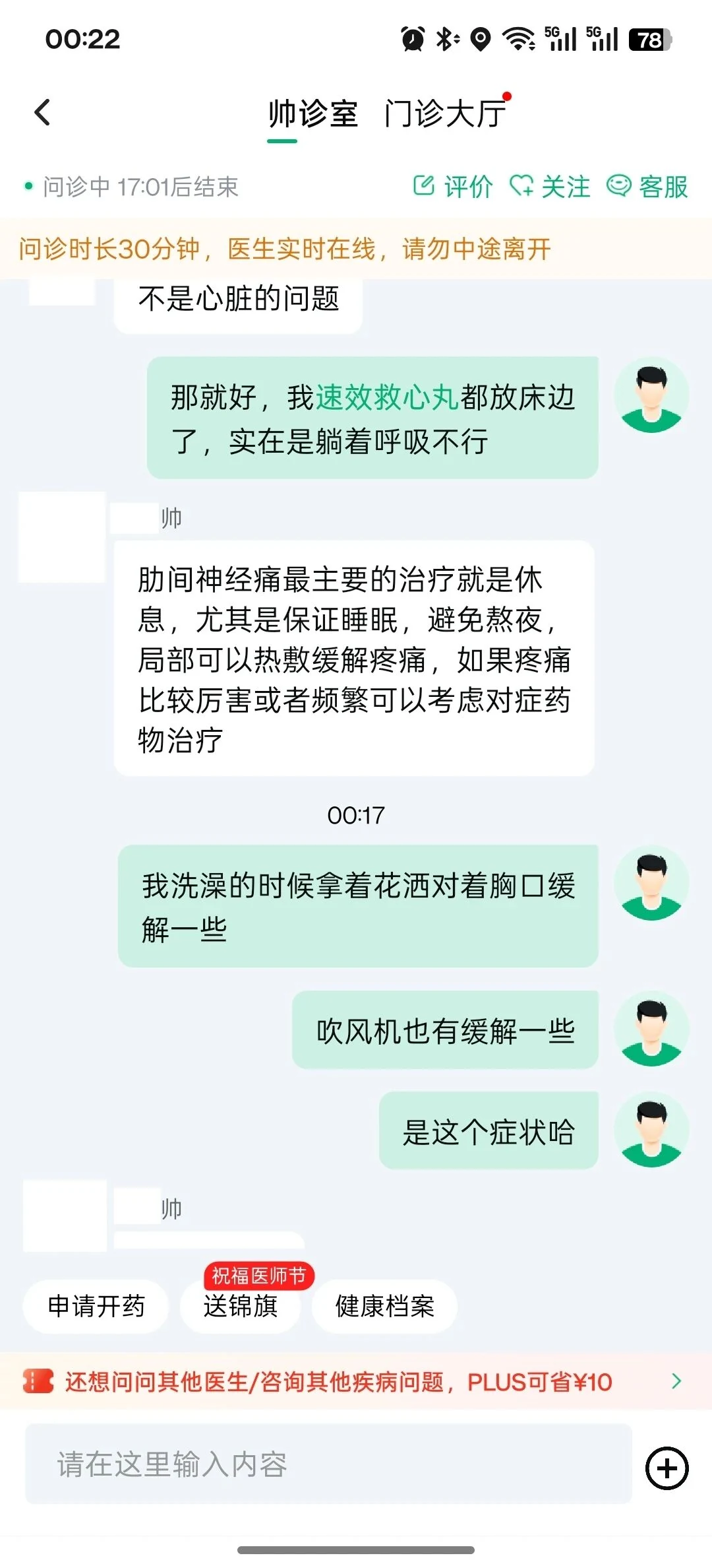 20250910-4-1