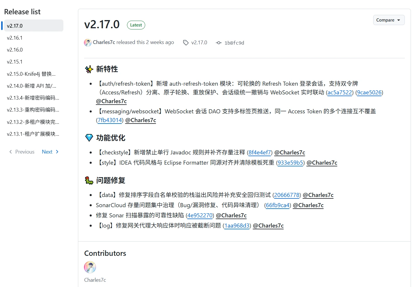 ContiNew Starter v2.17.0 更新日志