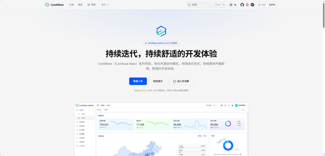 AI 全流程设计搭建的新官网首页