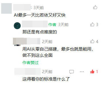 社交平台上关于 AI 能否从零搭建全面脚手架的讨论