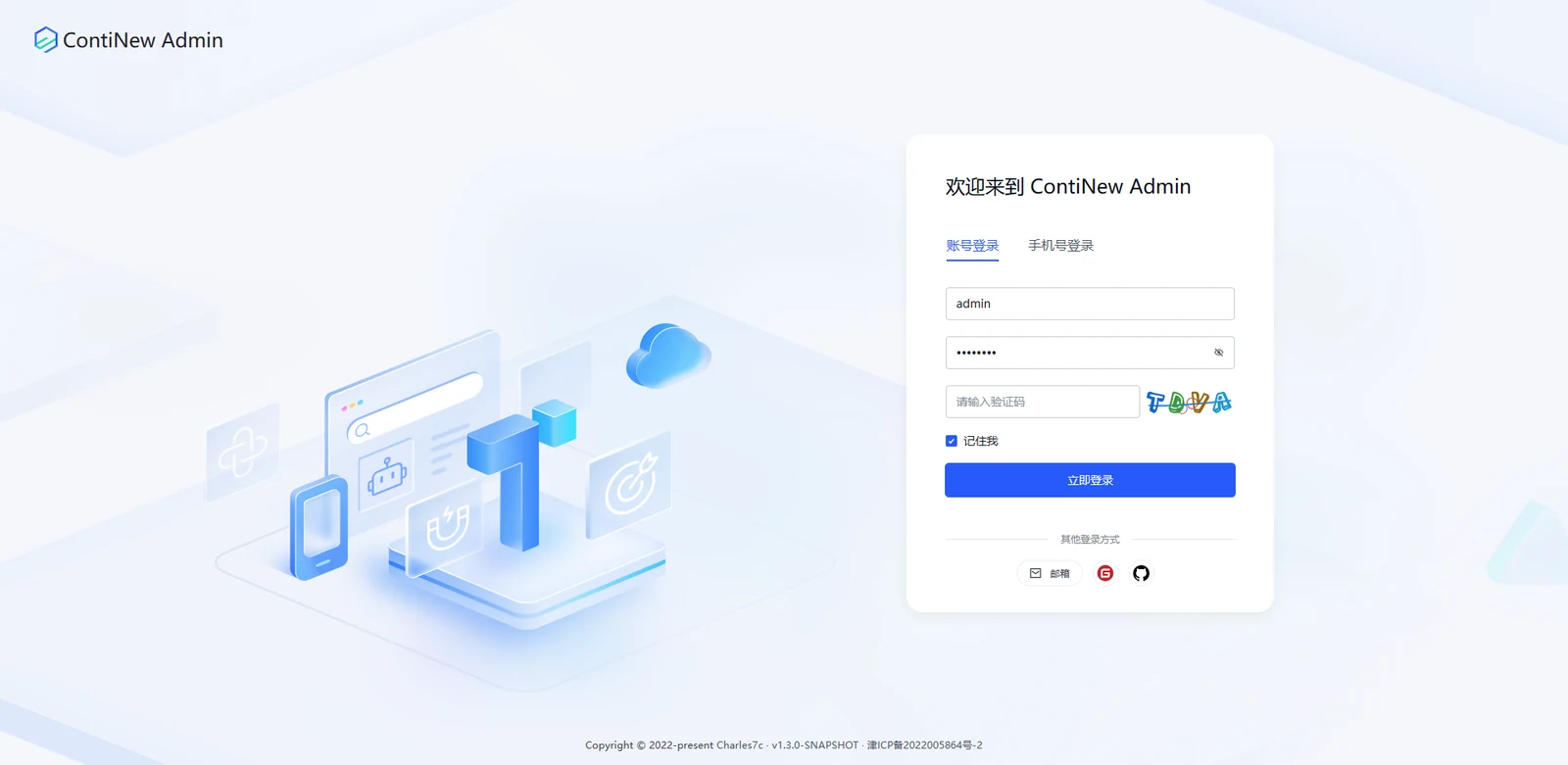 ContiNew Admin v1.3.0 发布（第 1 张，共 2 张）
