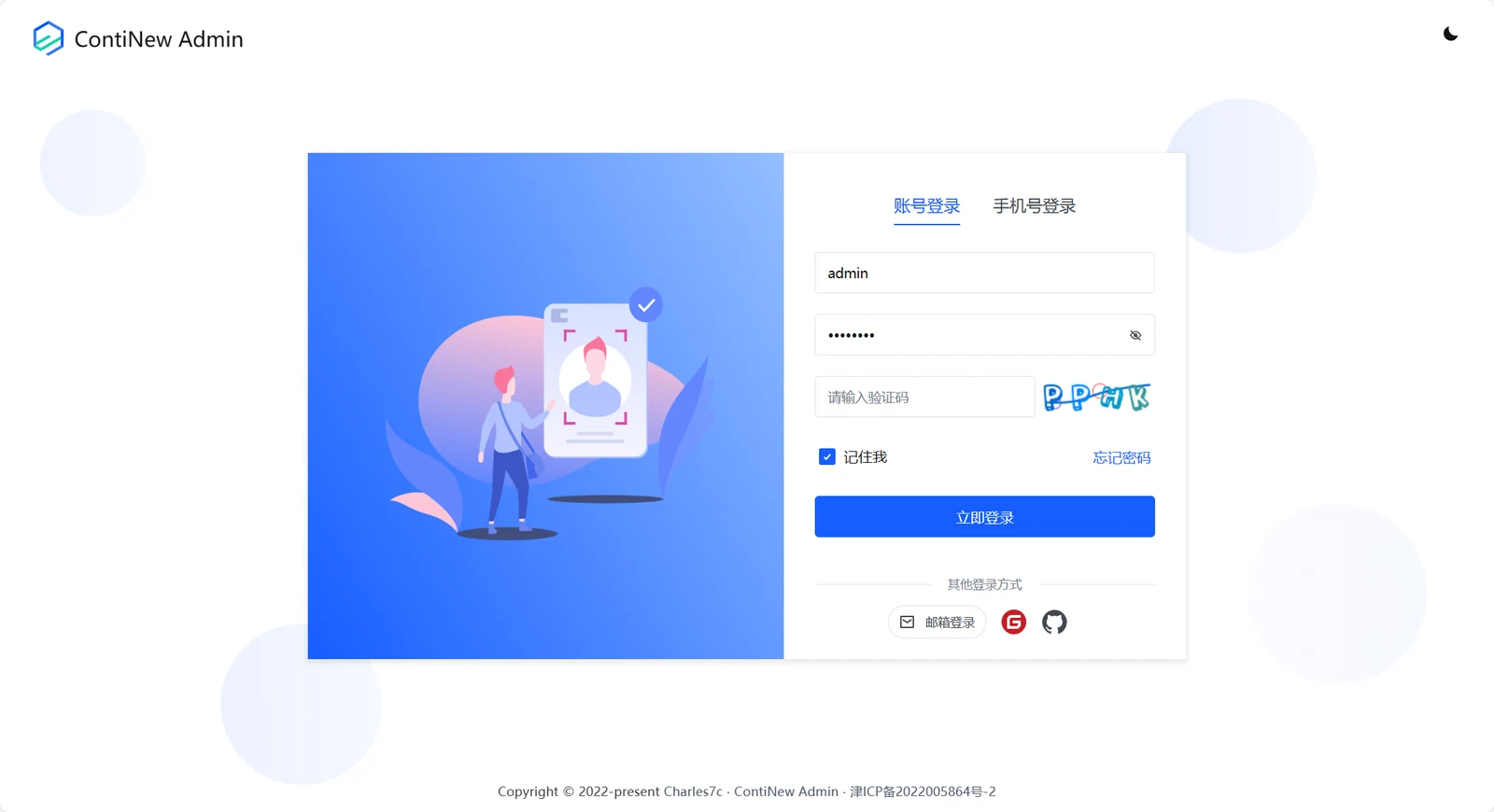 ContiNew Admin v3.0.0 发布