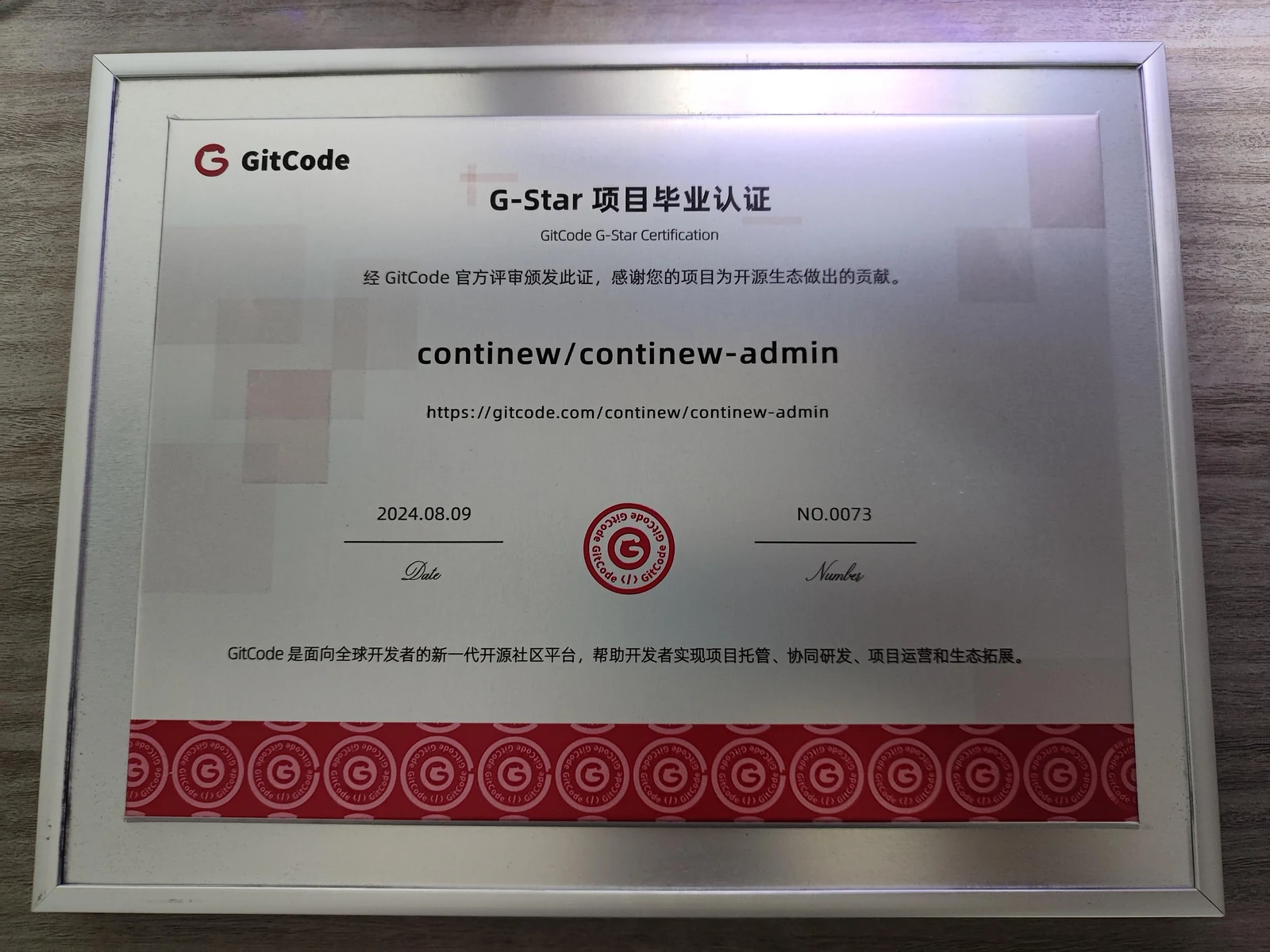 GitCode - ContiNew Admin G-Star 项目毕业
